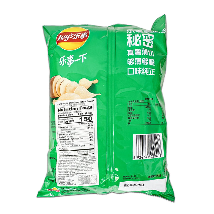 Lays Spicy Butter HotPot (China)