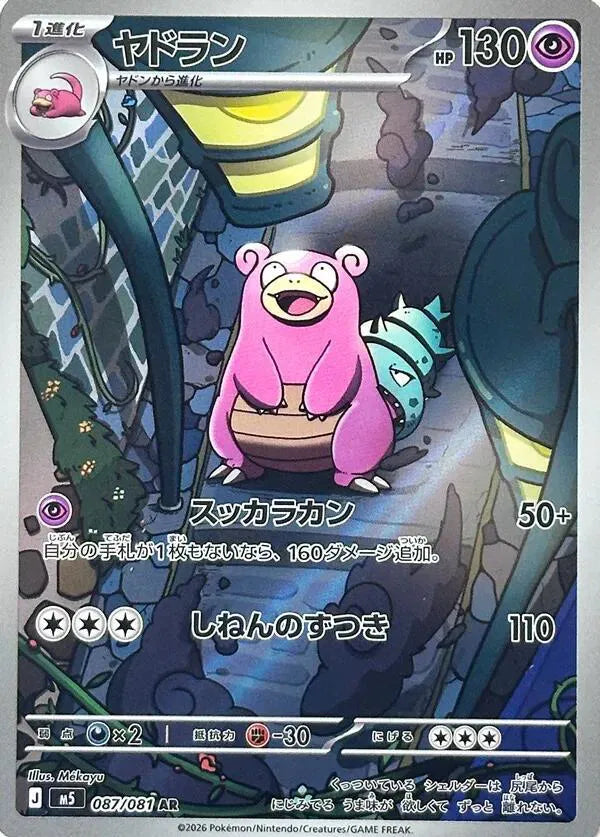 Slowbro #087/081 — Abyss Eye [NM]